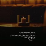 دانلود آهنگ این شبا تو تک تک تیکه های قلبم از تاک داون دانلود آهنگ این شبا تو تک تک تیکه های قلبم از تاک داون